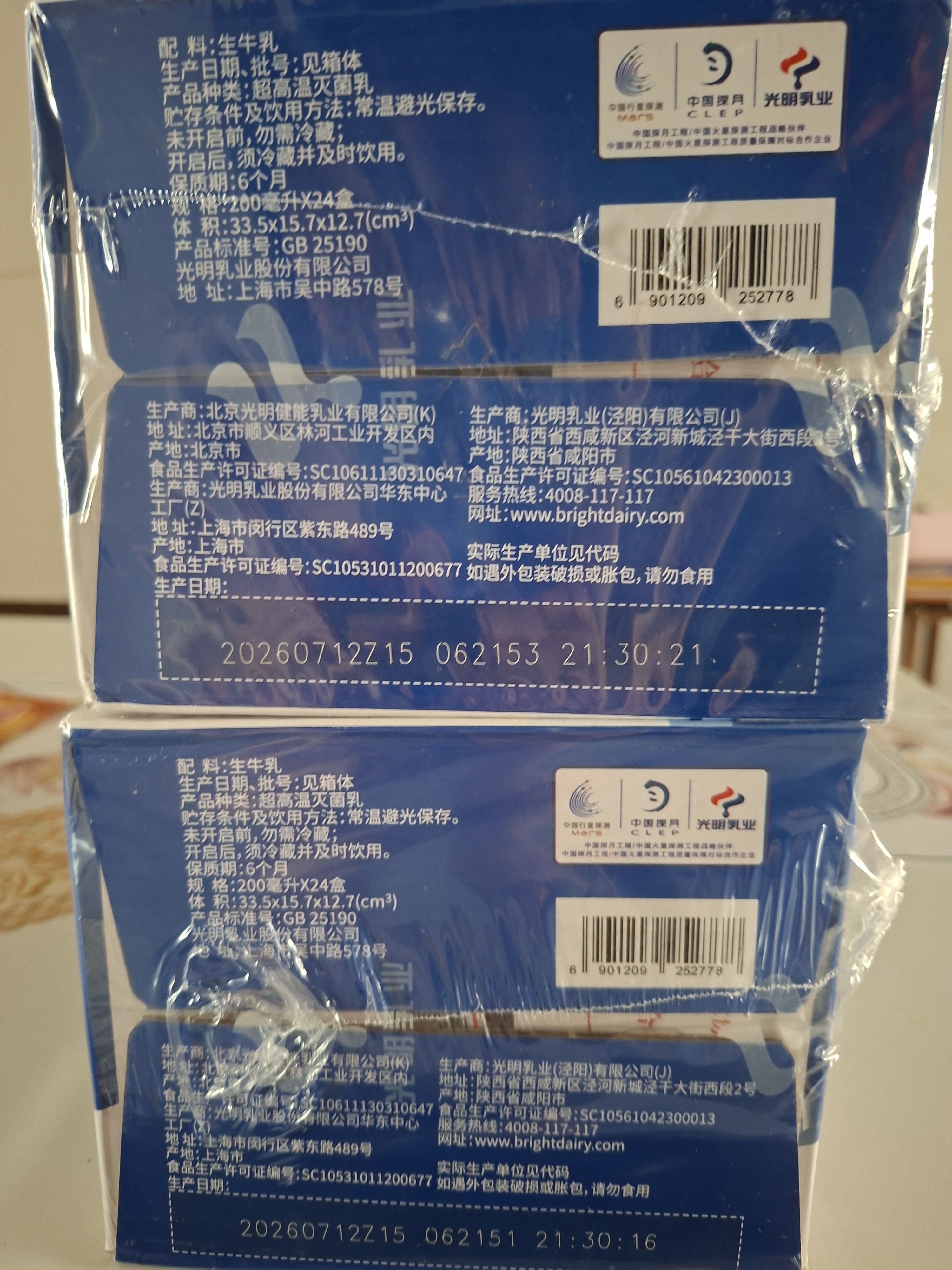 光明纯牛奶200ml*24盒*2箱3.2g乳蛋白早餐奶家庭分享装整箱送礼 实拍图
