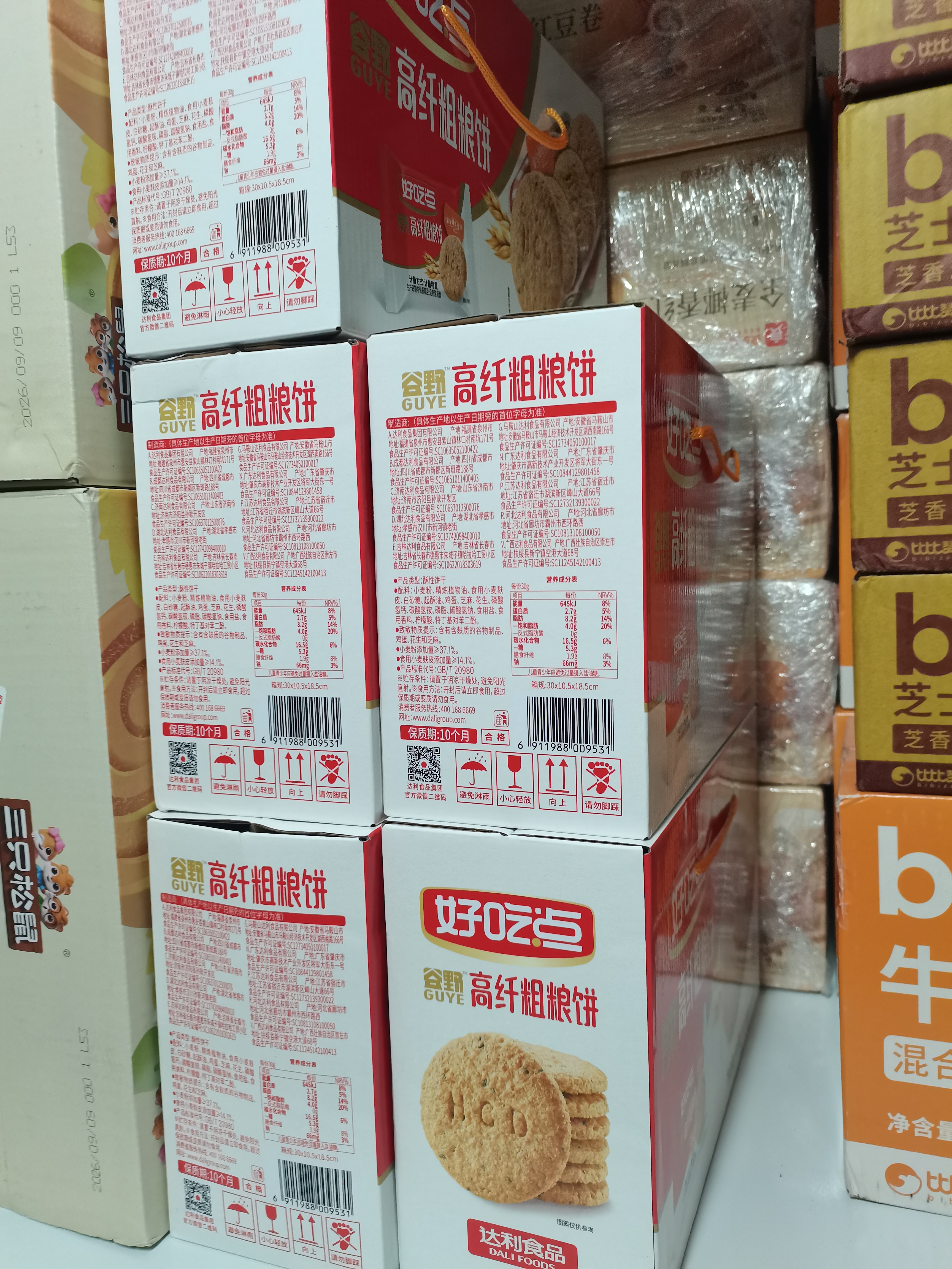 好吃点高纤粗粮饼800g 饼干礼盒 早餐代餐办公室休闲零食独立小包装 实拍图