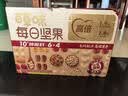 百草味每日坚果750g混合果仁休闲零食大礼包营养早餐独立包装礼品 实拍图
