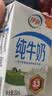 伊利【新鲜日期】纯牛奶250ml*21盒 3.3g优质乳蛋白早餐奶8-10月产 实拍图