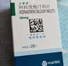【原研药】络活喜 苯磺酸氨氯地平片 5mg*28片  实拍图