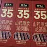 张宝山面条铁棍山药龙须挂面288g*6礼盒节日送礼喜面可做凉面拌面细面 实拍图