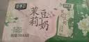 豆本豆芭乐茉莉豆奶250ml*20盒植物蛋白饮料儿童营养学生早餐奶礼盒批发 实拍图