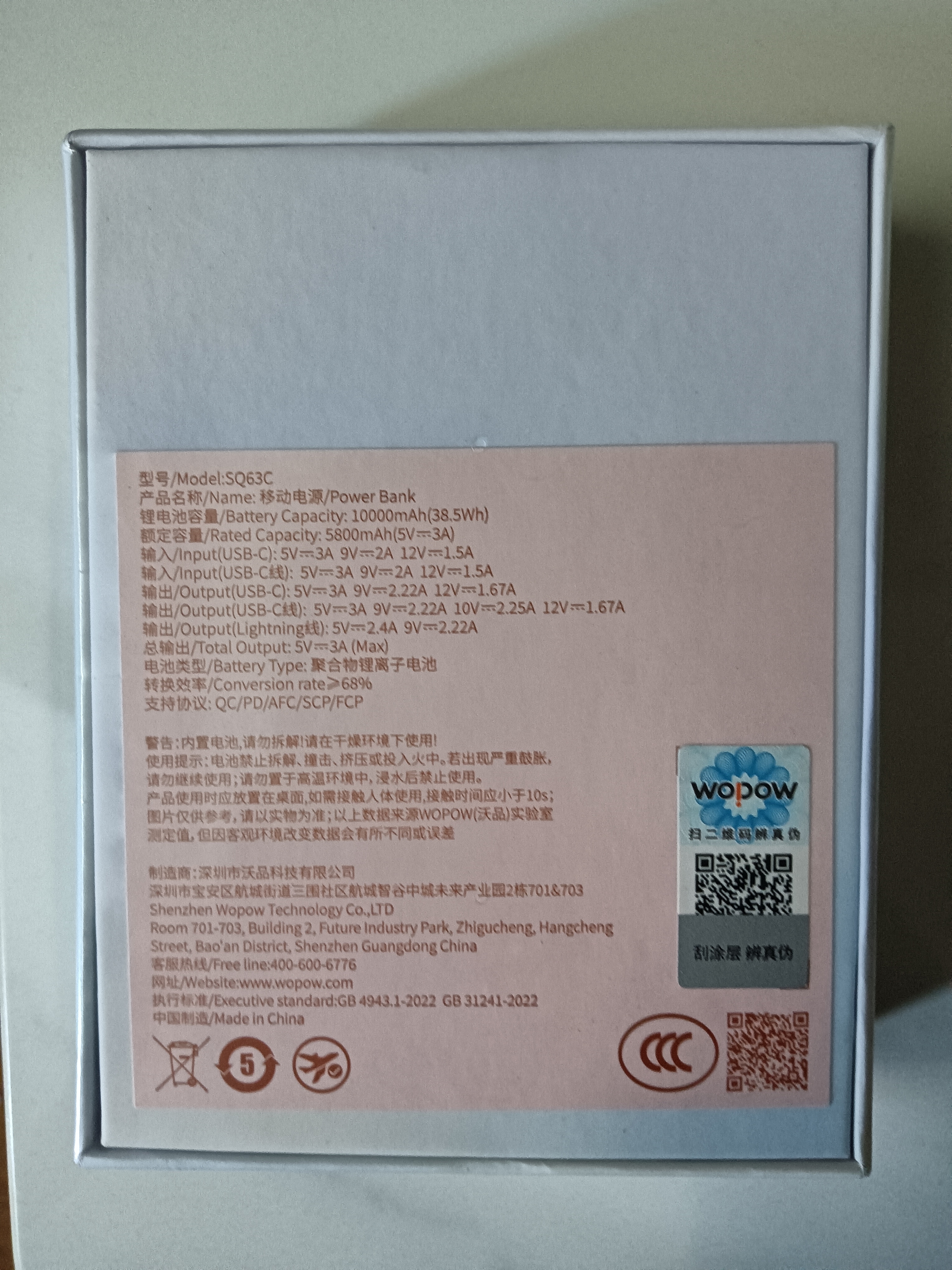 沃品（WOPOW）【小彩蛋升级款】充电宝10000毫安22.5W 双向快充可上飞机 迷你小巧便携 适用苹果华为 实拍图