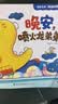阳光宝贝 妈妈讲故事（套装4册）睡前故事绘本图书幼儿启蒙亲子阅读大图大字书籍扫码有声伴读 早教发声书 点读书 实拍图