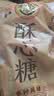 徐福记酥心糖520g(约42颗）结婚喜糖散装糖果 儿童解馋 休闲零食 实拍图