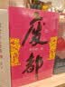 正版任选 五魁+商州三录+河山传+暂坐+废都+秦腔+浮躁+山本+怀念狼+带灯+白夜+万物有灵  贾平凹全集作品集 贾平凹命运四书 城市题材小说以 作家 时代华语 博集 废都 晒单实拍图