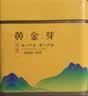 福茗源绿茶 安吉黄金芽奶白茶 特级明前2026新茶叶礼盒送长辈自己喝250g 实拍图