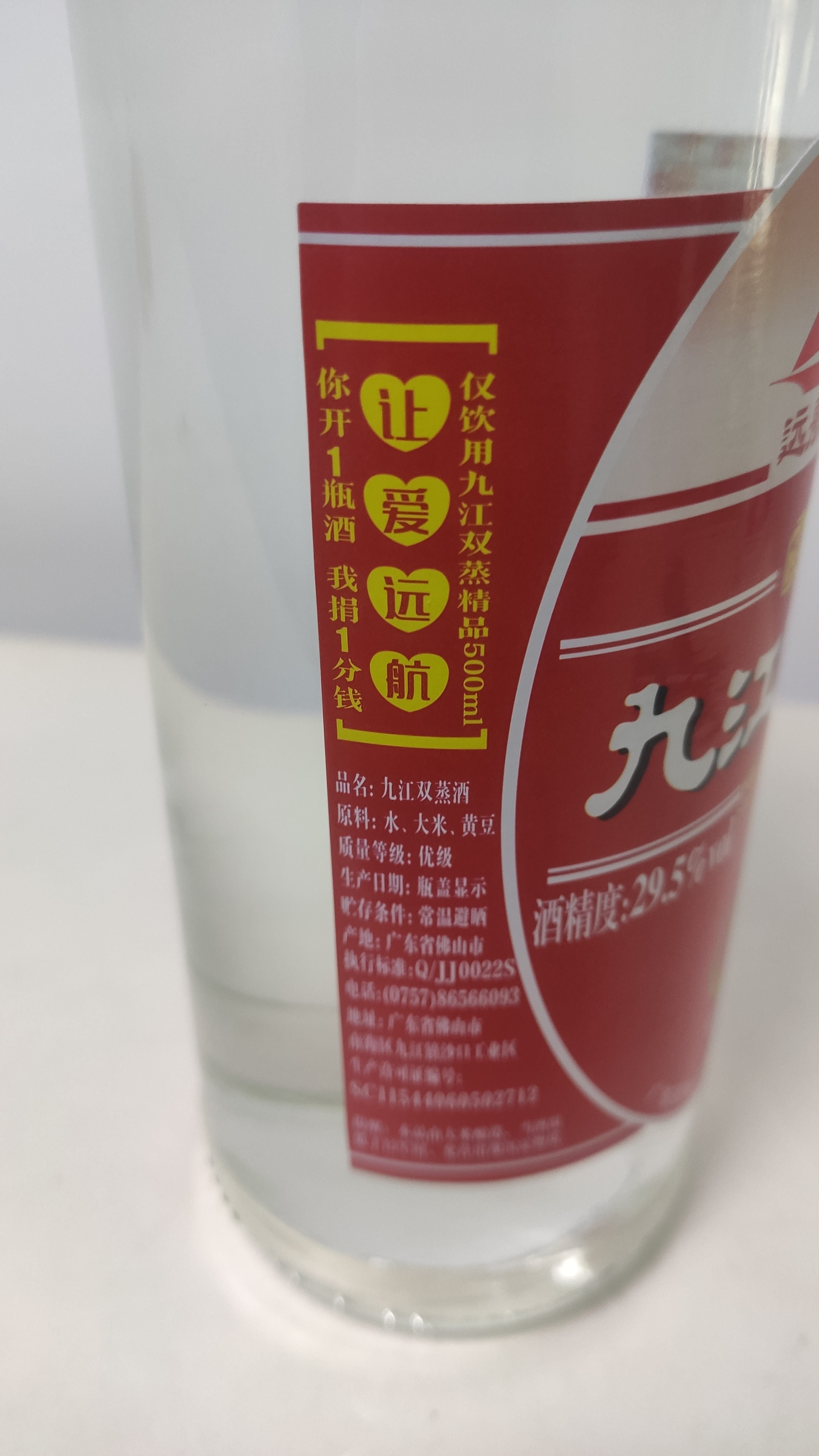 九江双蒸豉香型白酒 双蒸系列佳品经典 29.5度610ml口粮酒广东米酒自饮 实拍图