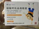 兴齐 美欧品硫酸阿托品滴眼液 0.01%(0.4ml:0.04mg)*30支/盒 实拍图