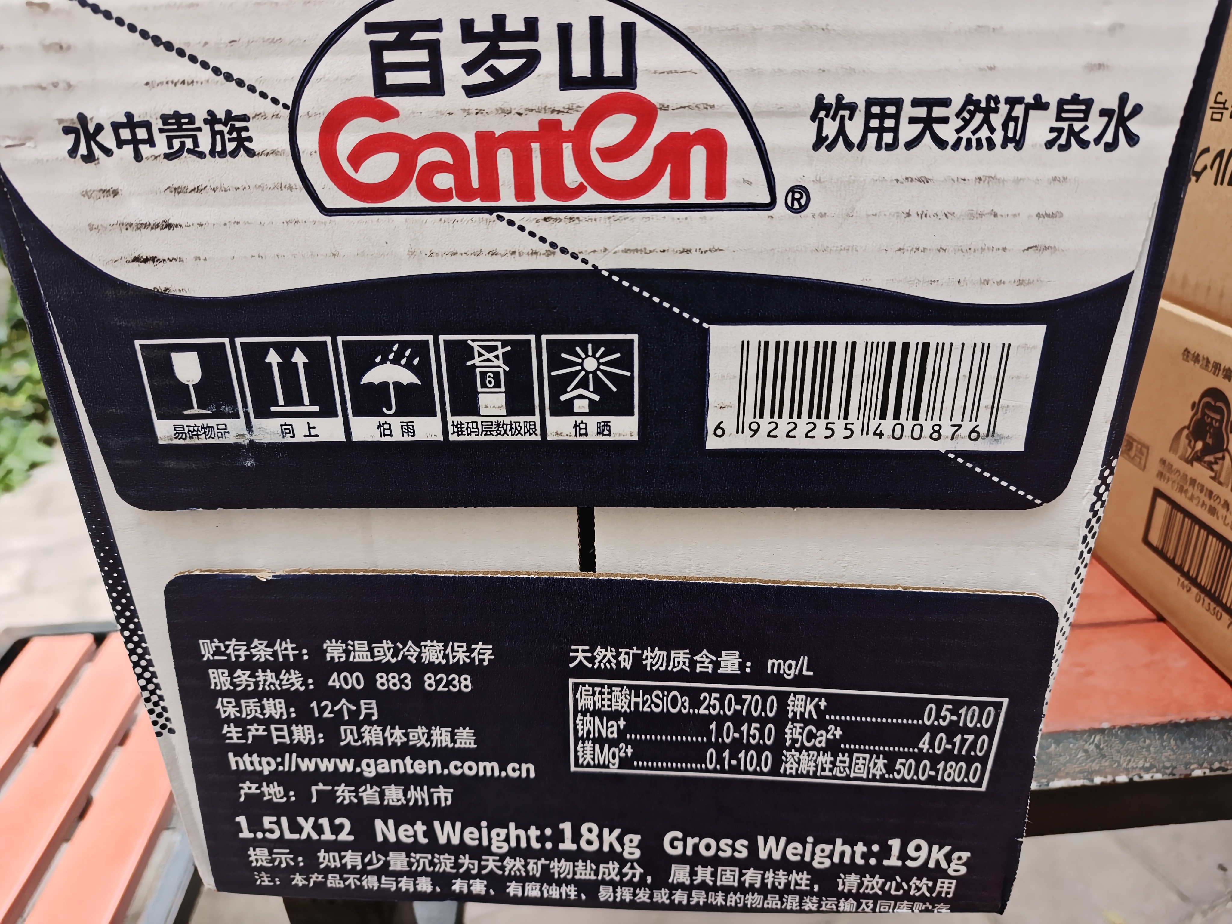 景田百岁山饮用天然矿泉水1.5L*12瓶 整箱装 大瓶运动补水健康 实拍图
