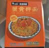 白象 蟹黄拌面 当季新鲜蟹黄 非油炸 方便 速食 拌面 盒装泡面 蟹黄拌面208g*6盒装 实拍图