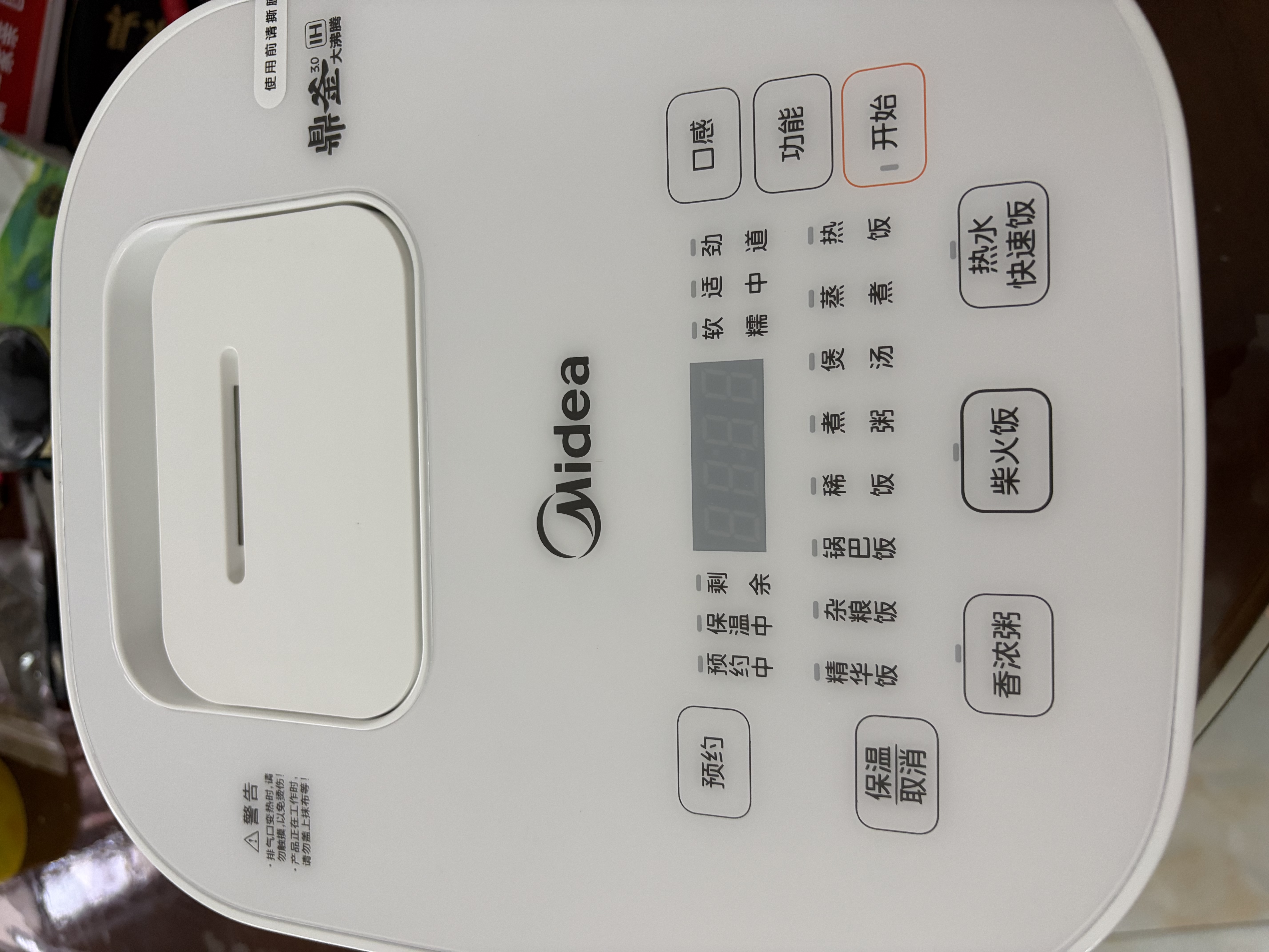 美的（Midea）电饭煲3L家用智能家电电饭锅 IH电磁加热精钢厚釜内胆2-3人一键柴火饭MB-WHS30C96 实拍图