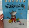 笨狼的故事·漫画版第二辑（全3册，《热闹的语文课》→《最后还是零》→《把爱藏进邮筒》） 实拍图