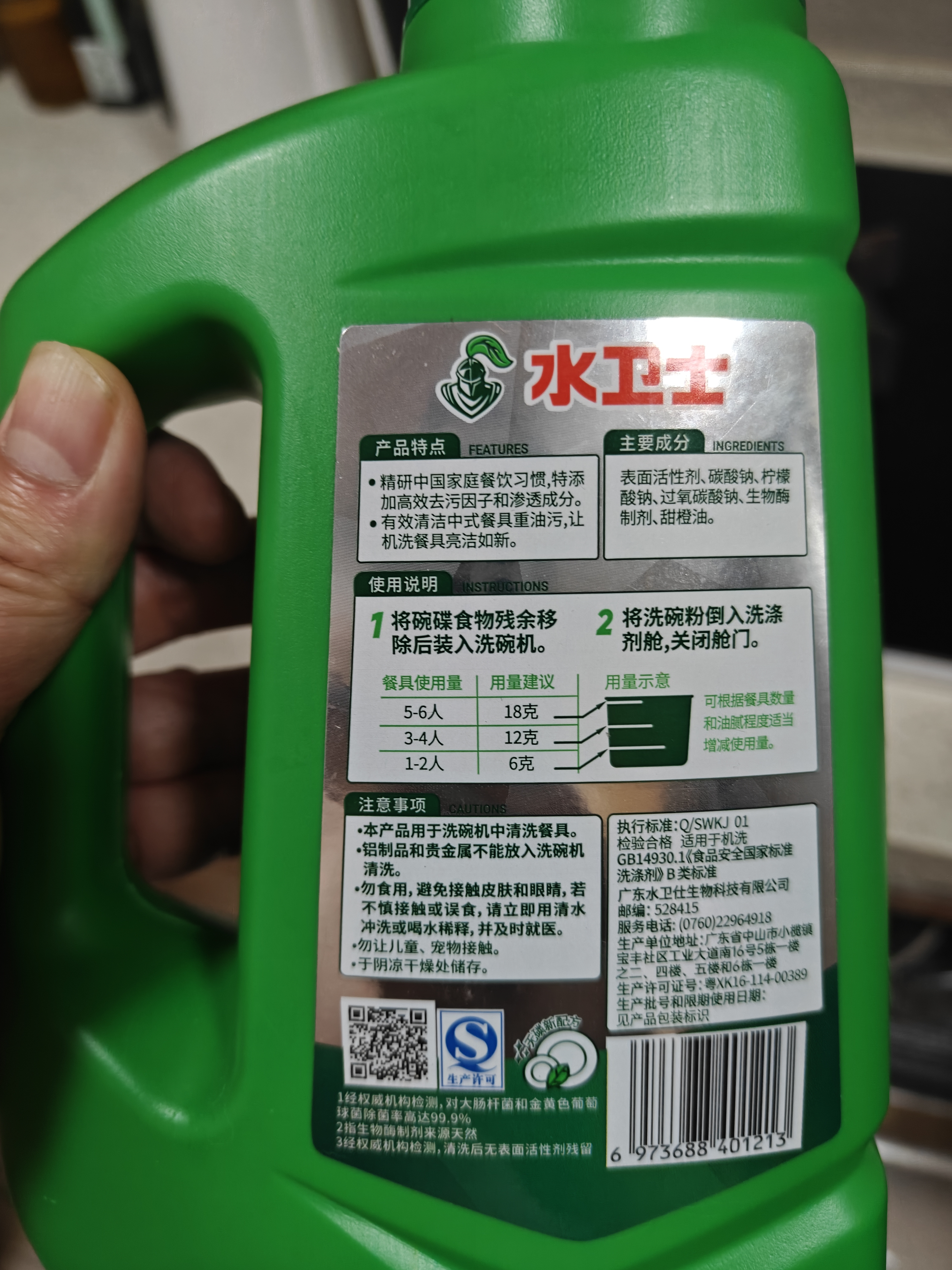 水卫士洗碗粉1kg*2瓶洗碗机洗涤清洁剂洗碗块洗涤粉耗材全机型水卫仕2kg 实拍图