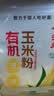 七河源有机玉米粉3斤/袋 棒子面 杂粮面粉窝头 玉米饼 玉米面1.5kg 实拍图