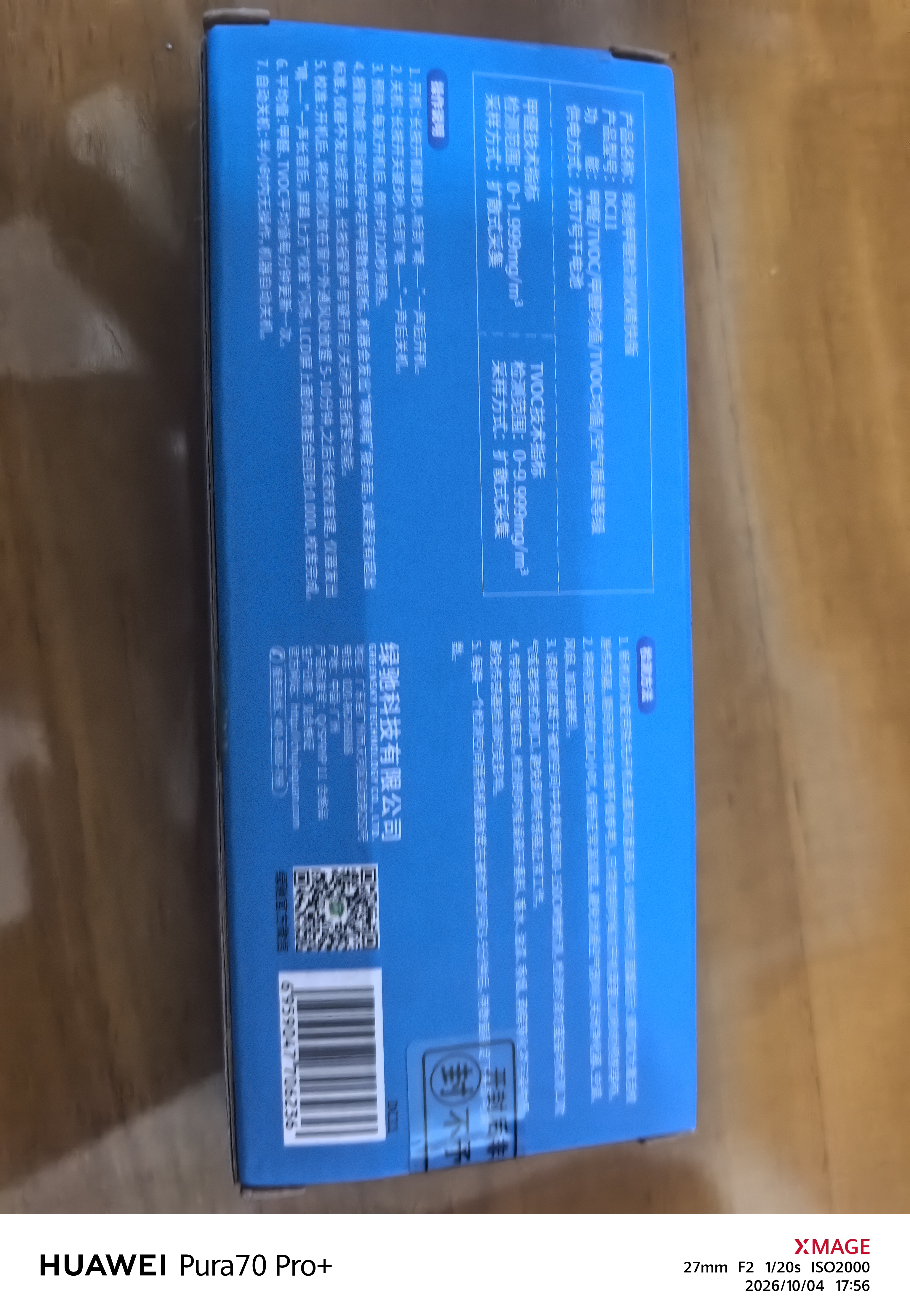 绿驰高精度甲醛检测仪专业测甲醛仪器家用空气质量检测仪tvoc苯测试盒 实拍图