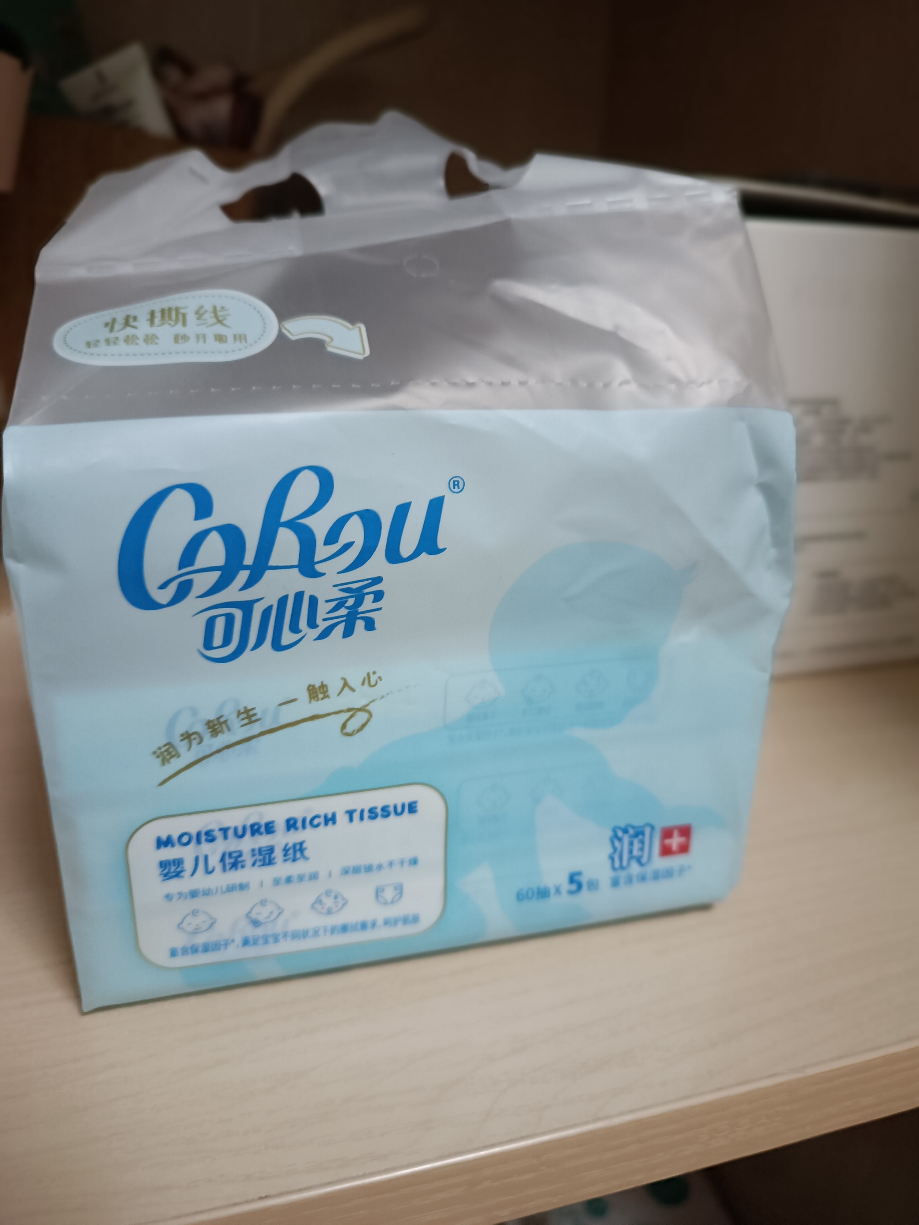 可心柔婴儿柔纸巾乳霜纸3层60抽5包抽纸 婴儿纸巾专用云柔巾便携 保湿纸 实拍图
