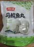 潮兴记潮汕墨鱼丸250g*4袋共2斤烧烤火锅食材丸子关东煮空气炸锅早餐 实拍图