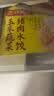 湾仔码头玉米蔬菜猪肉水饺1320g 66支*2水饺皇后推荐 早餐速食 实拍图