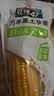 北纬47度水果玉米4斤(约220g*10根) 开袋即食玉米棒真空包装 代餐低脂低GI 实拍图