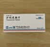 [反映亭] 沙利度胺片25mg*20片 实拍图