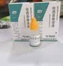 [三益] 哈西奈德溶液0.1%*10ml/支 实拍图