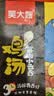 吴大嫂馄鲜生 鸡汤鲜肉小云吞 600g 75只馄饨 肉燕 搭配云吞面 早餐 实拍图