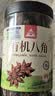 川珍有机八角120g【配料干净】云南富宁大红大料茴香炖卤肉火锅调味料 实拍图