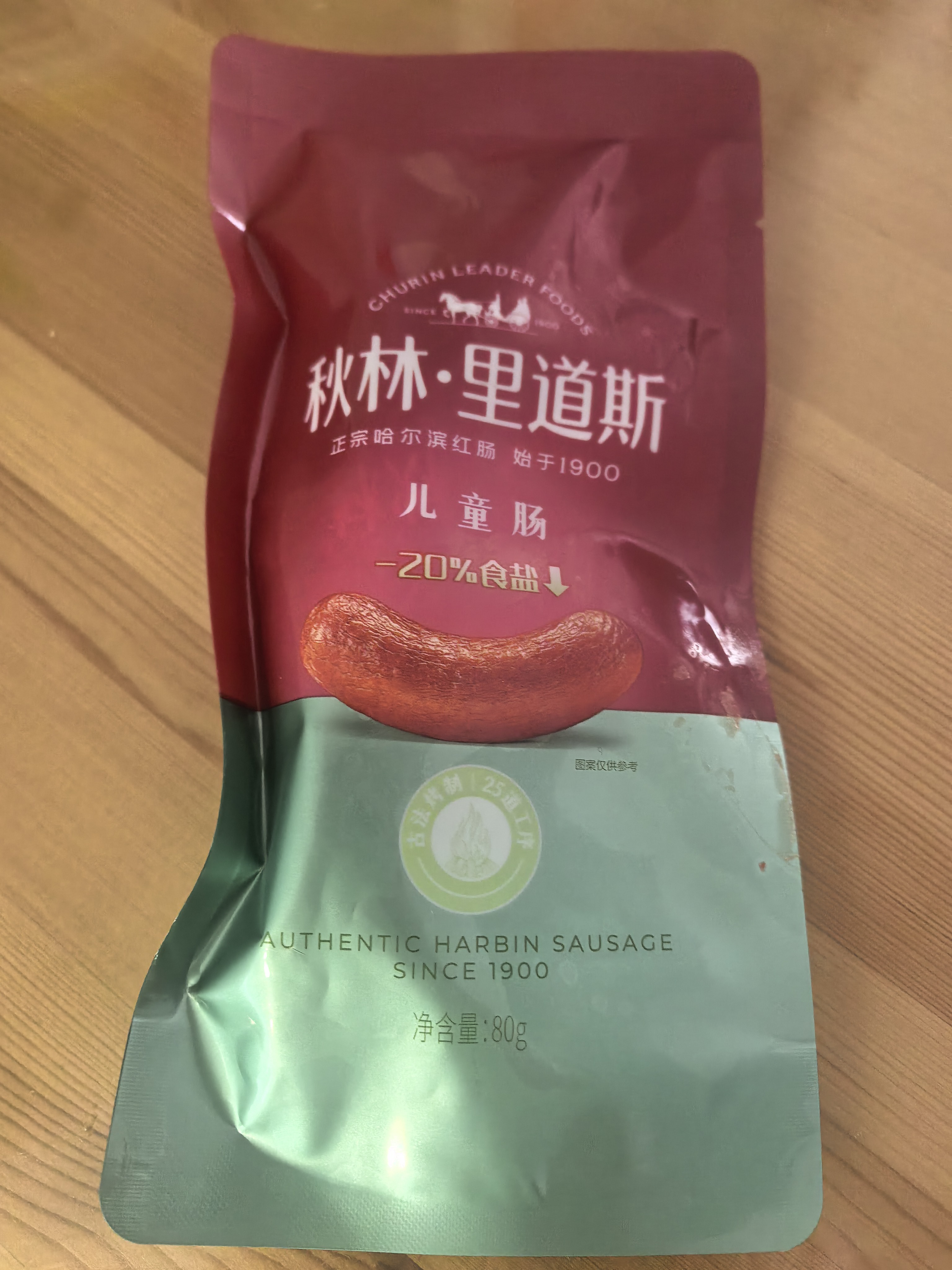 秋林里道斯哈尔滨红肠减食盐儿童肠80/支 速食猪肉牛肉肠 东北特产瘦肉肠 减盐红肠110*5+减盐儿童肠80g*5 实拍图