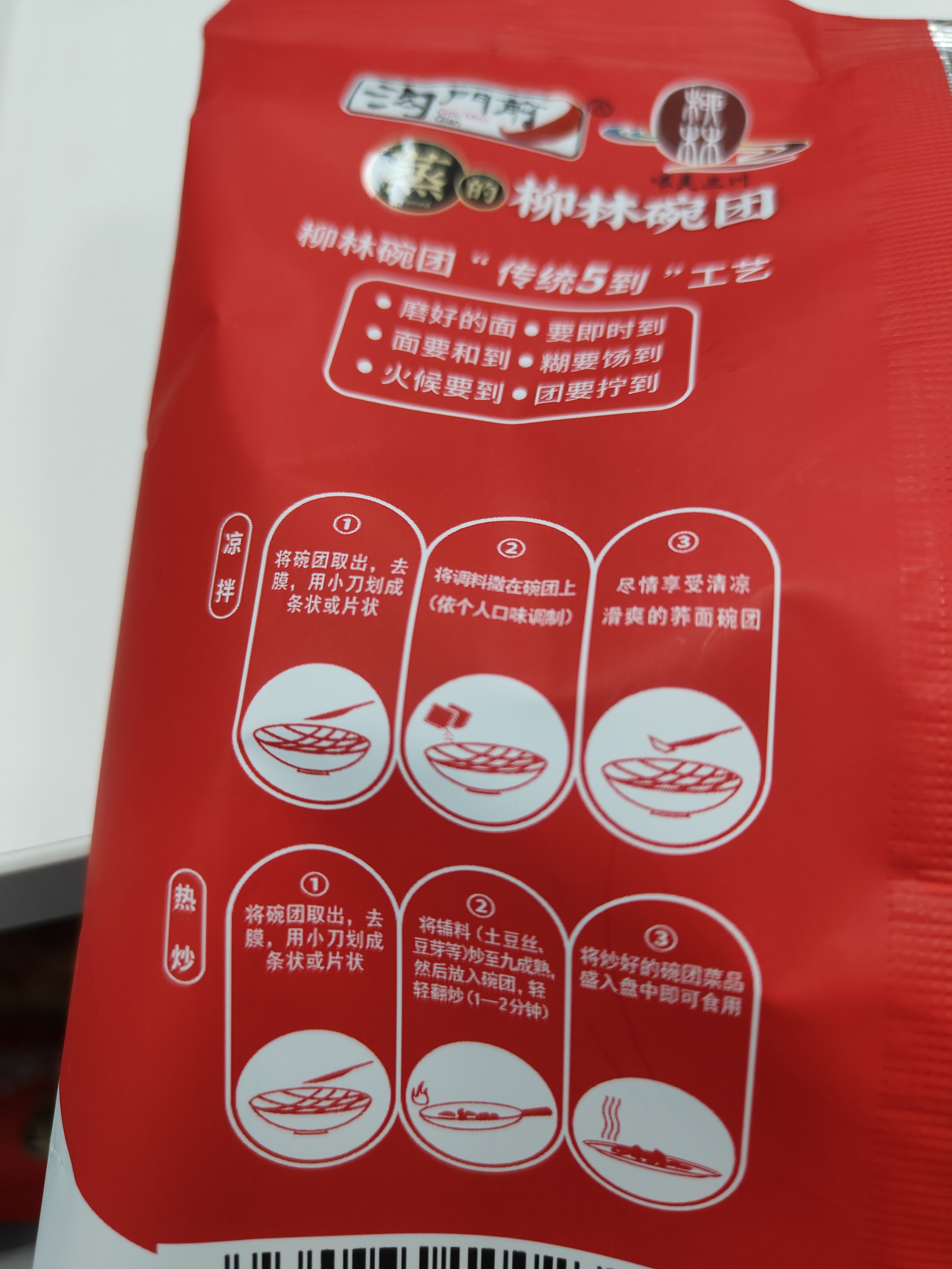 沟门前【方便速食】山西特产小吃沟门前柳林碗团碗托 荞麦面 代餐速食 经典香辣味160g 十袋贩量装 实拍图