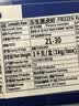 京东超市海外直采泰国活冻黑虎虾2斤(21/30规格) 自营海鲜 实拍图