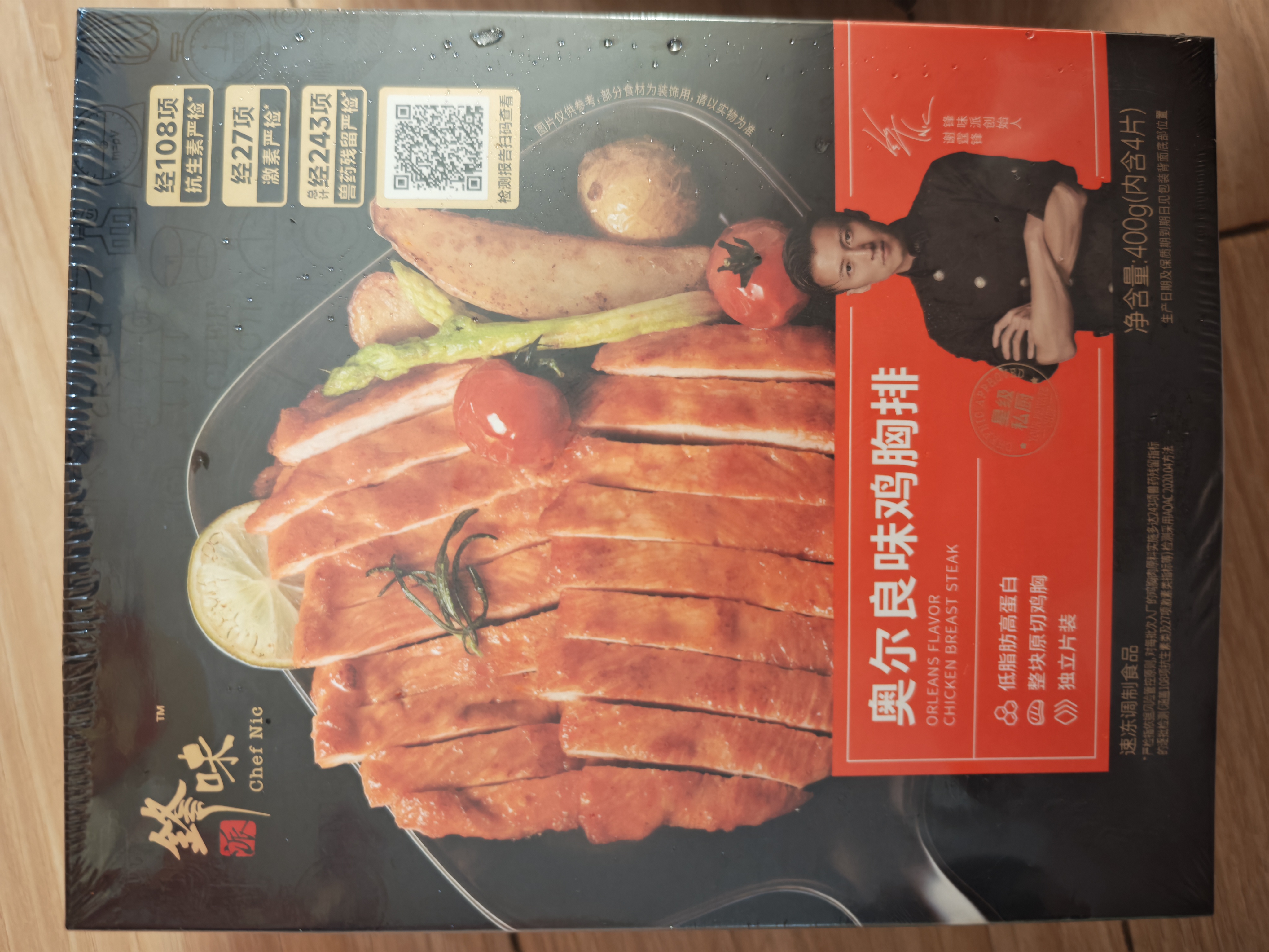 锋味派原味鸡排半成品鸡胸肉1600g/16片低脂肪高蛋白儿童学生早餐健身 实拍图