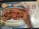 正大食品（CP）胡椒猪肚鸡1.3kg 火锅汤料底料半成品预制菜家庭聚餐硬菜送礼 实拍图