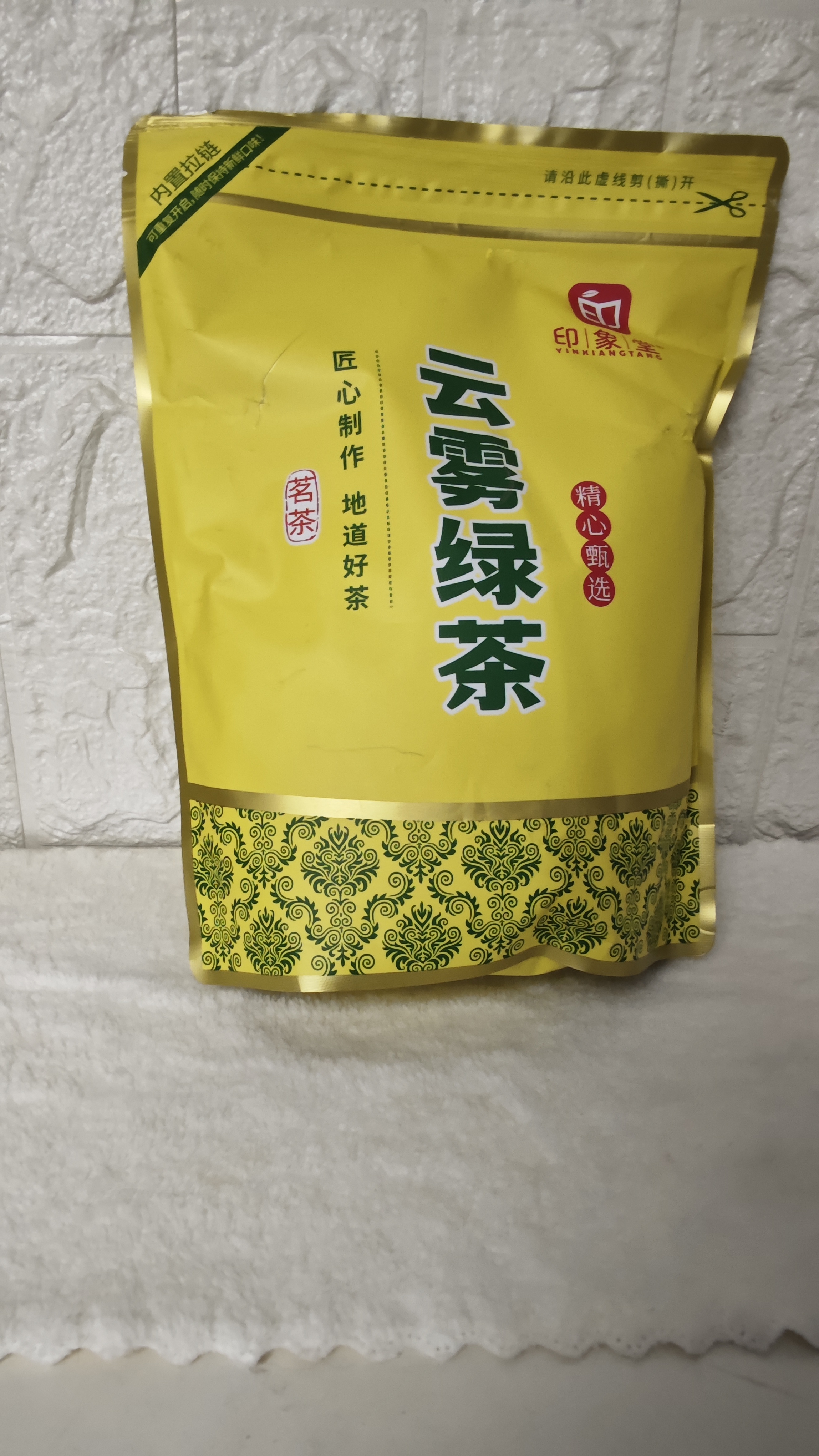 印象堂茶叶 2026新茶松溪原产绿茶特级云雾绿茶浓香型袋装500g自己喝 实拍图