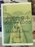 中国的奋斗1600-2000 徐中约著 国家图书馆文津奖获奖图书 400年来中华民族的积极求索与努力抗争 后浪大学堂 中国近代史 五四运动史 实拍图