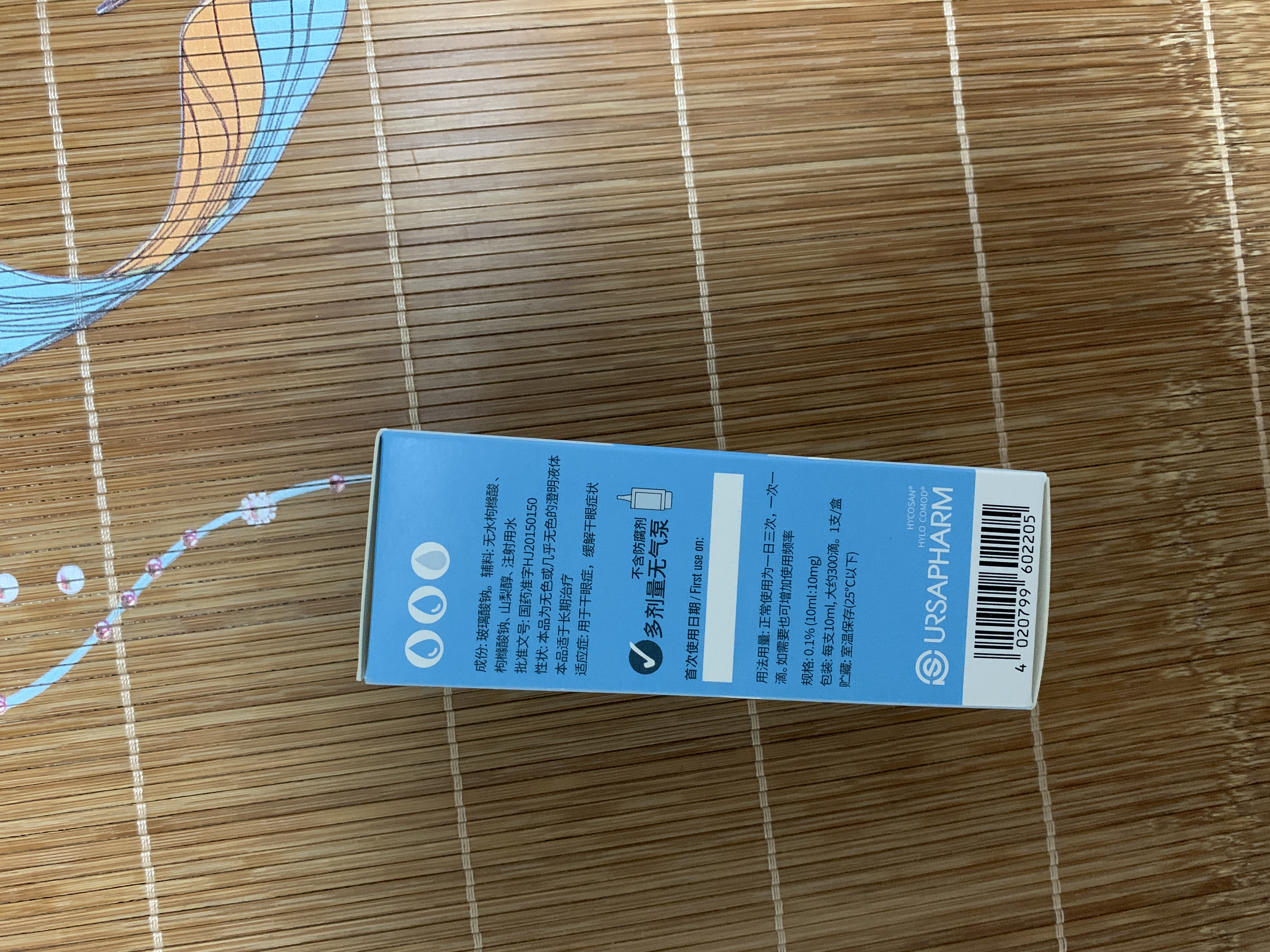 【原研进口】海露 玻璃酸钠滴眼液0.1%*10ml 人工泪液 眼药水疲劳眼干眼涩 无防腐剂 干眼症熬夜刷屏 实拍图