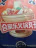 兴威（XINGWEI）合家乐火锅丸子组合2斤装食材牛筋丸鱼豆腐烧烤关东煮麻辣烫早餐 实拍图