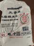 三象水磨糯米粉汤圆粉雪媚娘冰皮月饼糍粑原料500g泰国进口烘焙做甜品 实拍图