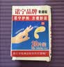 户外登山装备冰袖夏季户外纯色韩版便携雨衣男女防晒冰丝袖套骑行 10片装创口贴【拆零试用装】 均码 实拍图