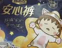 自由点安睡裤安心裤超薄夜用组裤型卫生巾M-L码20条 臀围80-105cm 实拍图