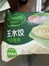必品阁（bibigo）芹菜猪肉水饺 1200g 约48只 饺子蒸饺夜宵儿童早餐速冻半成品 实拍图