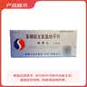 【原研药】施慧达 苯磺酸左氨氯地平片 2.5mg*14片/盒 实拍图