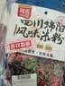 阿宽四川绵阳米粉方便面速食粉丝细米线175g*4袋装 非油炸零食免煮 实拍图