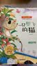 二年级上册快乐读书吧 （全5册）孤独的小螃蟹+小鲤鱼跳龙门+小狗的小房子+一只想飞的猫+歪脑袋木头桩 彩绘注音版 实拍图