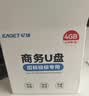 忆捷（EAGET）4GB USB2.0 U盘 招标投标竞标小u盘 迷你金属款 车载电脑手机办公学习通用标书标签优盘 10个/盒F2 实拍图