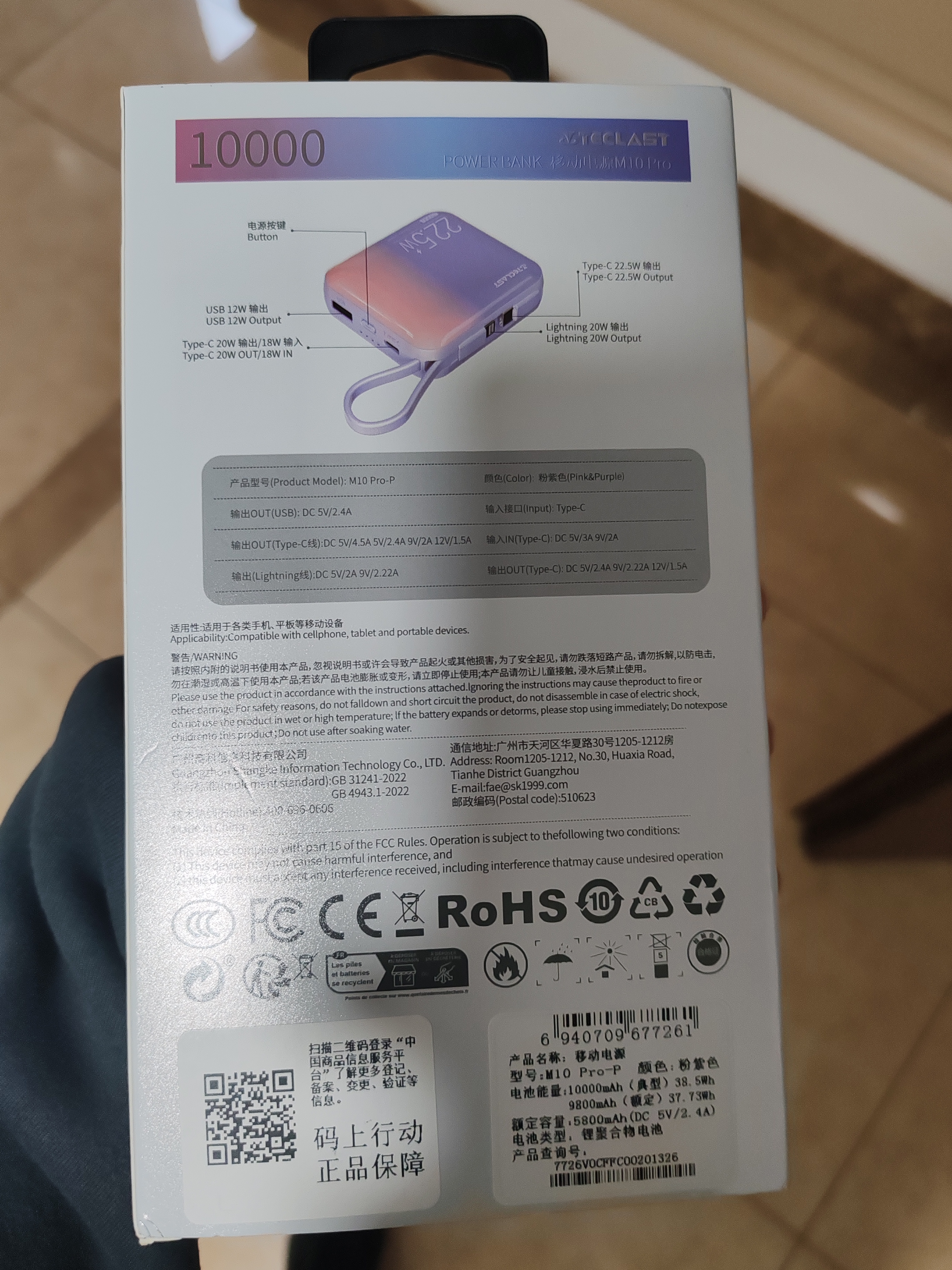 台电（TECLAST）充电宝【3C认证】10000毫安时自带线迷你小巧22.5W快充可上飞机可手提移动电源 适用小米苹果 紫 实拍图