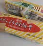 青食 特制钙奶饼干大礼包1200g 中华老字号山东青岛特产高钙早餐零食 实拍图