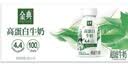 伊利金典4.4g高蛋白牛奶整箱 250ml*10瓶  礼盒装 实拍图