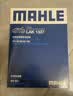 马勒（MAHLE）防护型空调滤芯抗病毒LAK1337P(奥迪A4L/A5/17年后/新A6L(C8)Q5L) 实拍图